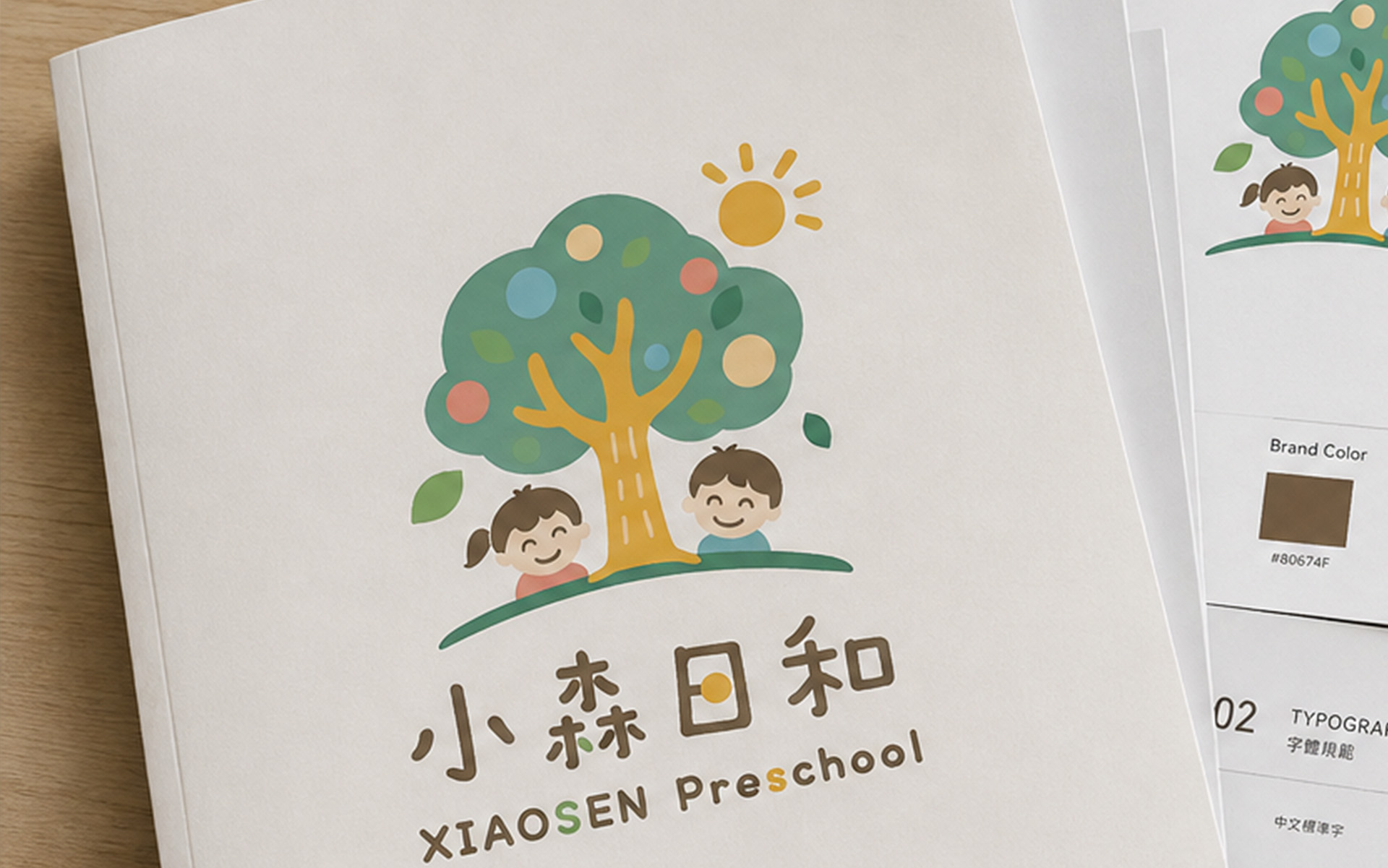 小森日和幼兒園
