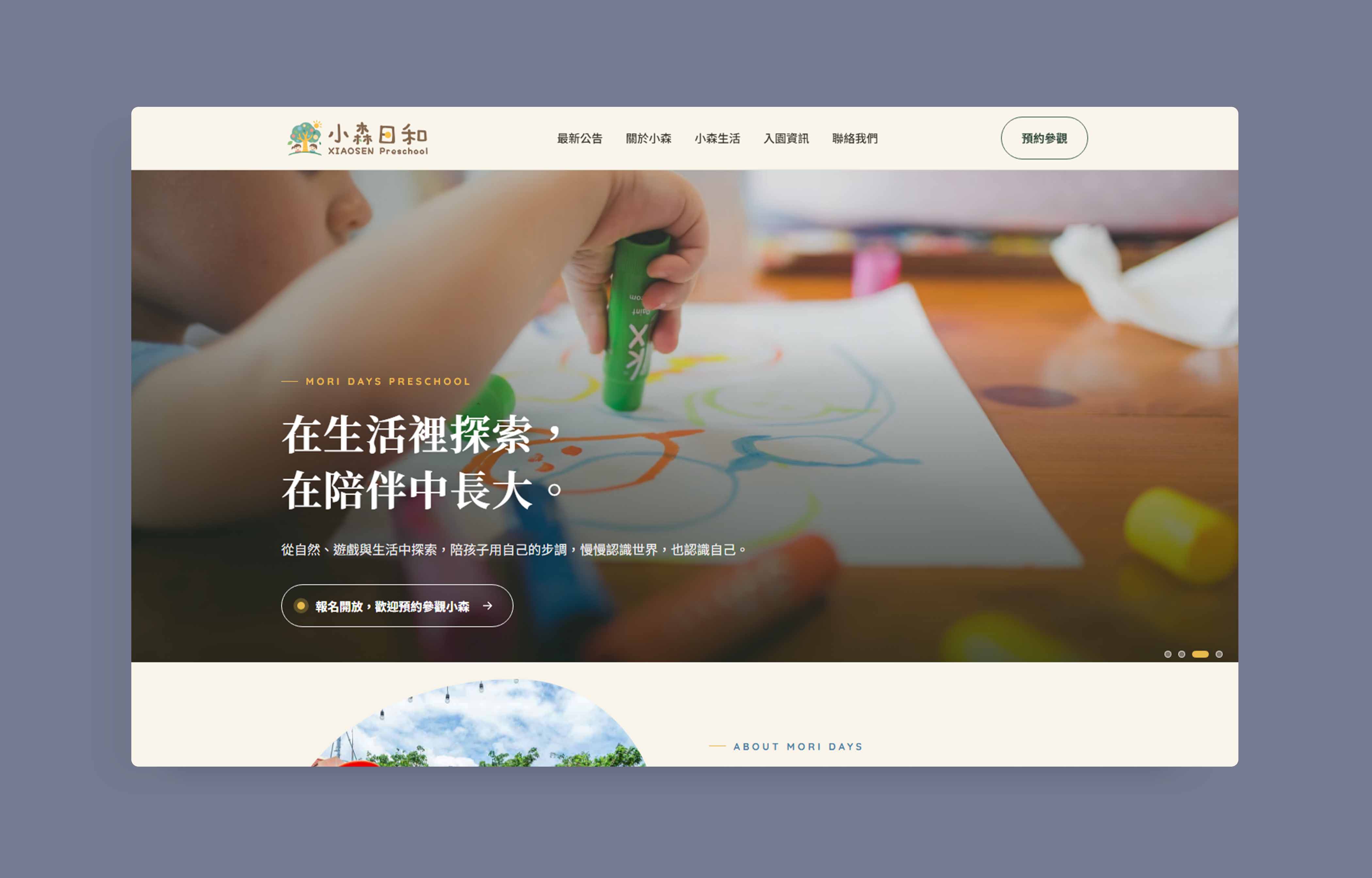 品牌官網設計案例分享